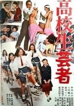 Poster for High School Geisha