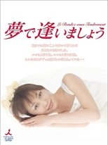 Let’s Meet in a Dream (2005)