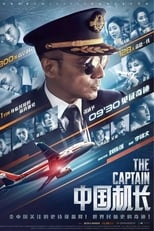 Image The Captain (2019) เดอะ กัปตัน เหินฟ้าฝ่านรก