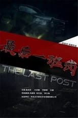 Poster for The Last Post