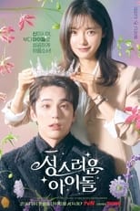 Poster di 성스러운 아이돌