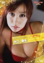 Poster for 日テレジェニック2007 Memoires 木口亜矢 