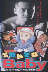 Teyandei Baby poster