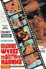 Poster for Kolasmenes Psyches sta Dichtya tis Idonis