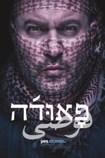 TVplus AR - Fauda (2015)