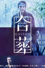 Gassoh (2015)