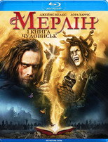 Мерлін і книга тварин (2009)
