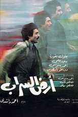 Ali in Wonderland (1980)
