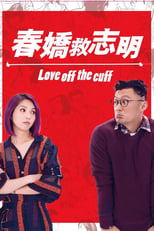 Love Off the Cuff (2017)