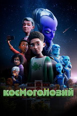Космоголовий (2003)