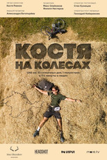 Kostya on Wheels poster