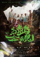 Poster for Golden Dream on Green Island Season 1