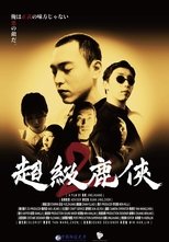 Superdeer Man poster movie