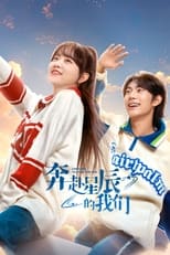 Poster for 奔赴星辰的我们