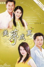 美梦成真 (2003) poster