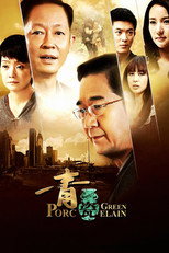 Green Porcelain (2012)