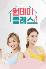 원데이클래스 poster