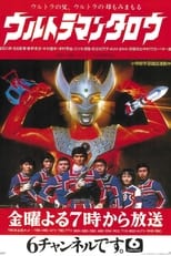 Ultraman Taro (1973)