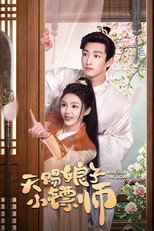 Love with the Lion poster