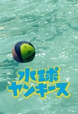 Poster for Water Polo Yankees Season 1