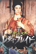 Ураган (1972)