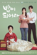 밥이되어라 poster