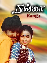 Ranga (1982)