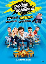 Season 1 Poster