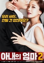 Poster di 아내의 엄마 2