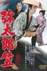 Poster for Yakuza of Ina 