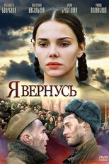 Poster for Я вернусь Season 1