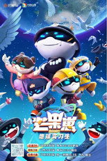 芒果崽-地球实习生 poster