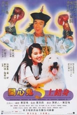 Happy Ghost V (1991)