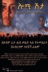 Lomi Shita poster