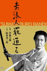Surônin makaritôru poster