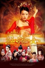 Hong Fu Nu (2006)