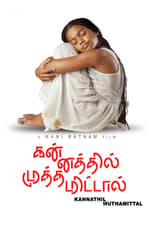 Poster for Kannathil Muthamittal 