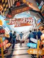 Floor Survival poster