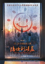 When the Night Meets Light poster