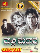 Malli Madhuve (1963)