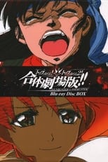 Poster for Gunbuster vs Diebuster: Aim for the Top! The GATTAI!! Movie 