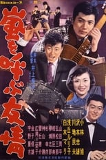 Poster for Friendship of Jazz