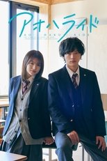 Poster for Ao Haru Ride Season 1