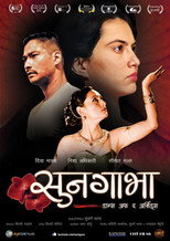 Soongava: Dance of the Orchids (2012)