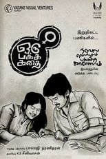 Poster for Oru Pakka Kathai