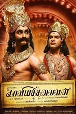 Poster for Kaaviya Thalaivan