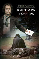 Кожний за себе, а Бог проти всіх (1974)