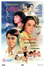 Poster for รักพยาบาท