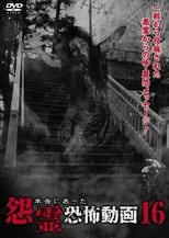 Poster for Real Vengeful Ghost Horror Video 16
