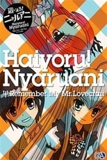 Poster for Haiyoru! Nyaruani: Remember My Mr. Lovecraft